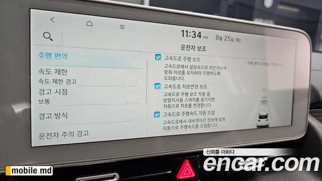 2022 Hyundai IONIQ — photo 32
