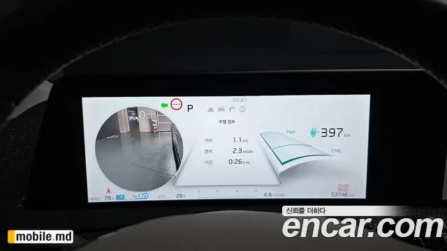 2023 Kia EV6 — photo 29