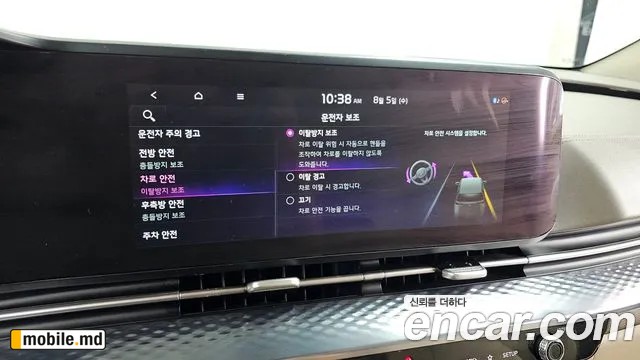 2021 Kia Canival — photo 33