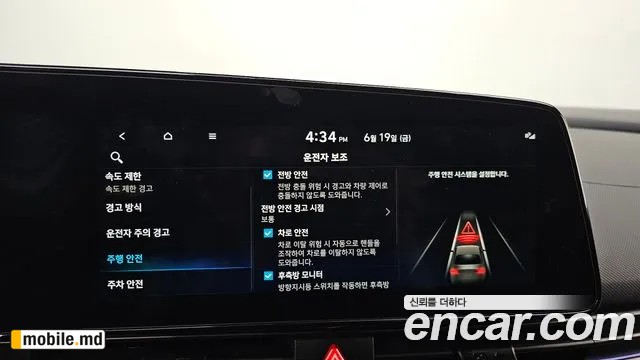 2025 Hyundai Avante — photo 16