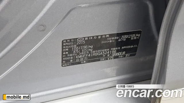 2016 Hyundai Grandeur/Azera — photo 29