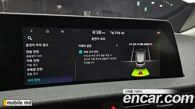 2023 Kia EV6 — photo 19