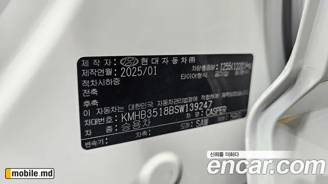 2025 Hyundai Casper — photo 27