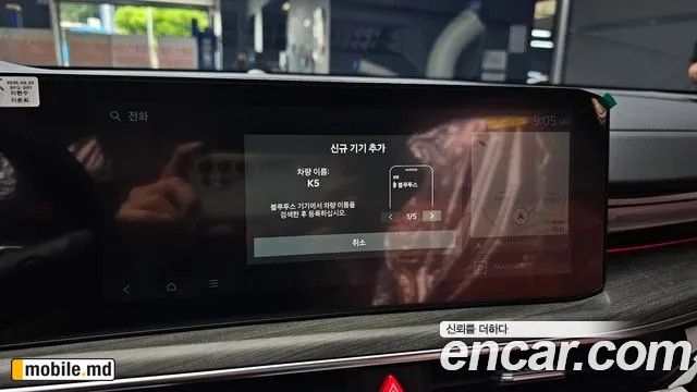 2027 Kia K5 — photo 17