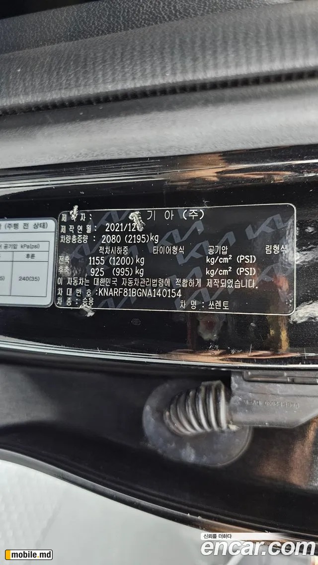 2022 Kia Sorento — photo 19