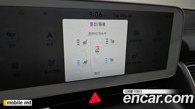2022 Hyundai IONIQ — photo 19