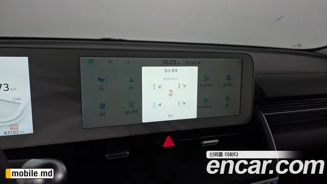 2023 Hyundai IONIQ — photo 16