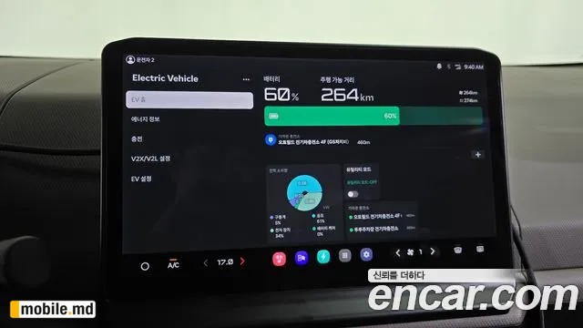 2026 Kia PV5 — photo 33