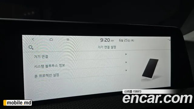 2023 Kia EV6 — photo 15