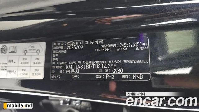 2026 Genesis GV80 — photo 35