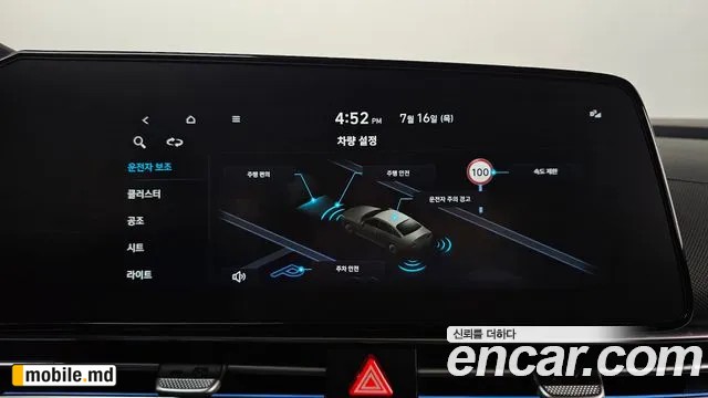 2026 Hyundai Avante — photo 30