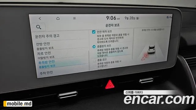 2022 Hyundai IONIQ — photo 17