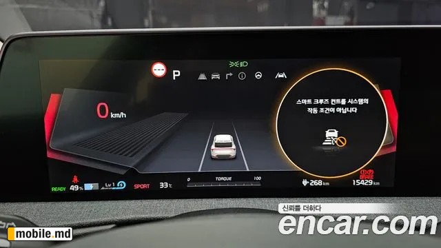 2023 Kia EV6 — photo 8