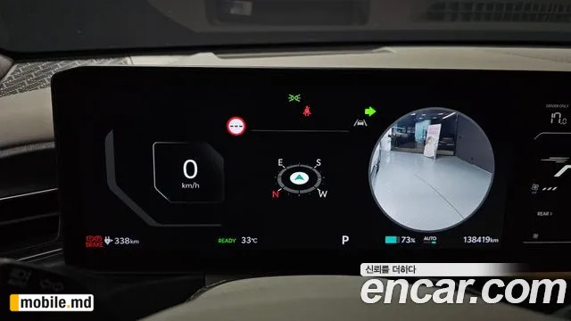2024 Kia EV9 — photo 8