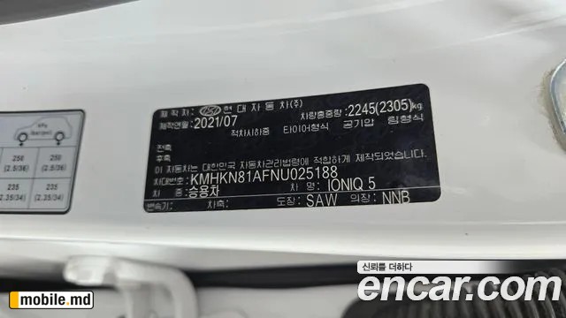 2022 Hyundai IONIQ — photo 32