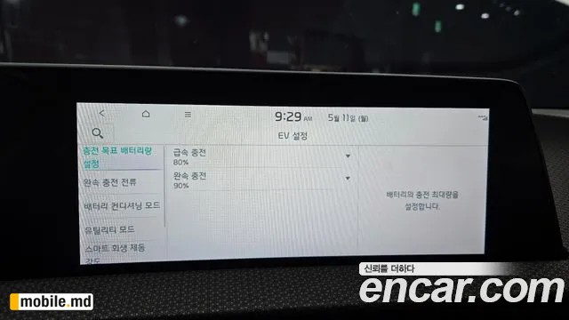 2023 Kia EV6 — photo 17