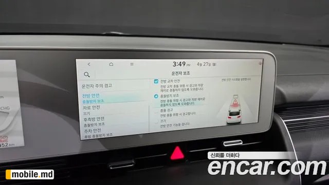 2022 Hyundai IONIQ — photo 16