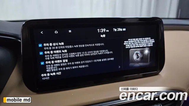 2021 Hyundai Santafe — photo 18