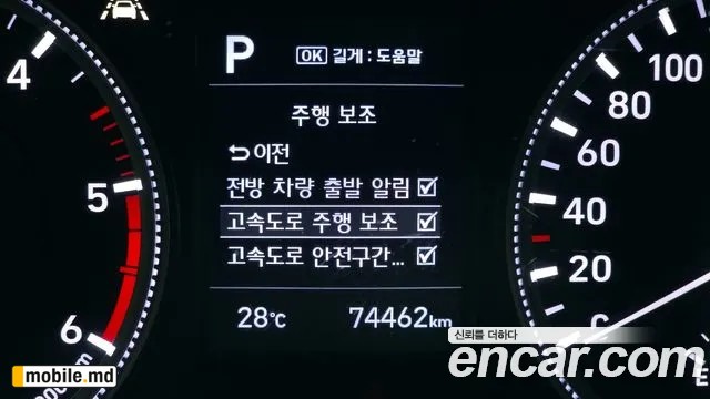 2019 Hyundai Santafe — photo 31
