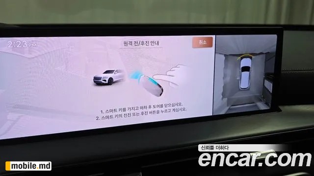 2026 Genesis GV80 — photo 18