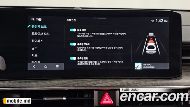 2025 Kia K5 — photo 16