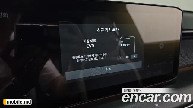 2024 Kia EV9 — photo 28