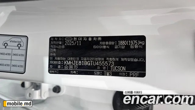 2026 Hyundai Tucson — photo 36