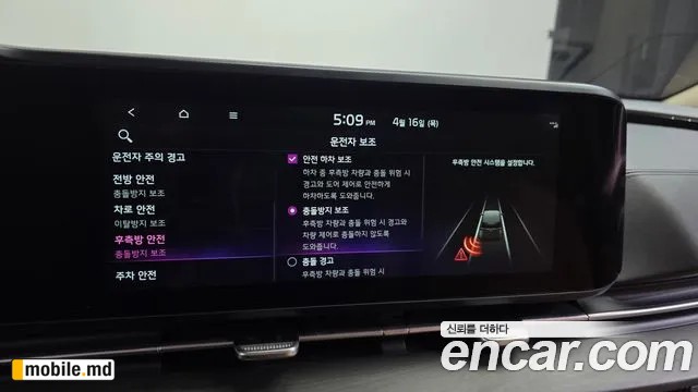 2021 Kia Canival — photo 17