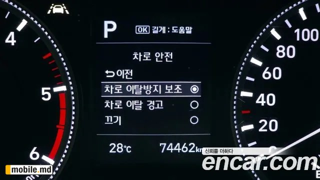 2019 Hyundai Santafe — photo 30