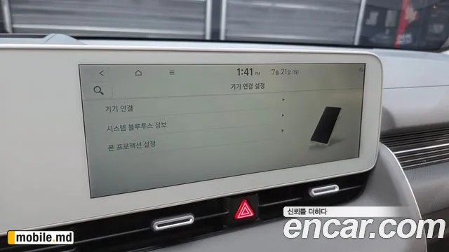 2023 Hyundai IONIQ — photo 17