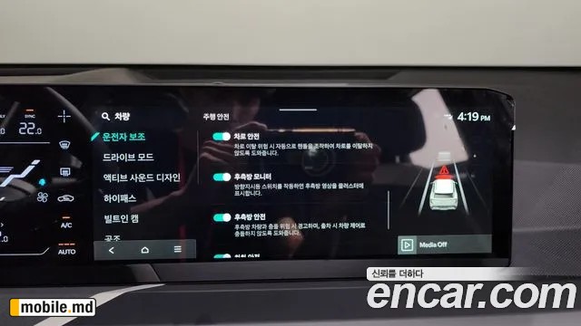 2026 Kia EV5 — photo 20
