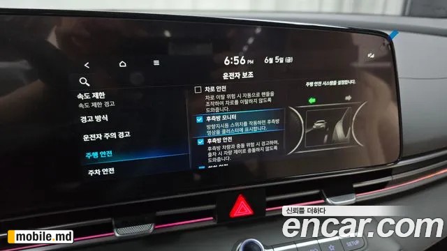 2026 Hyundai Avante — photo 15