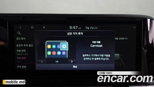 2022 Kia Canival — photo 34