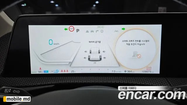 2023 Kia EV6 — photo 8