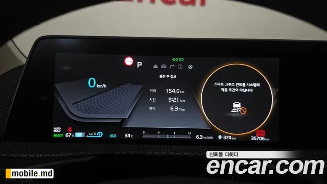 2024 Kia EV6 — photo 8