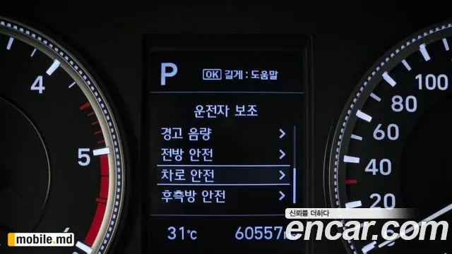 2020 Hyundai Santafe — photo 17