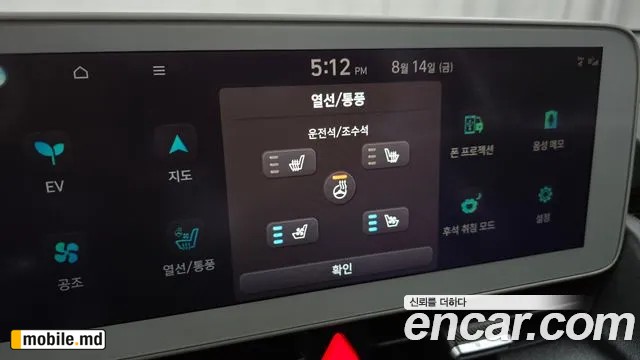 2022 Hyundai IONIQ — photo 15