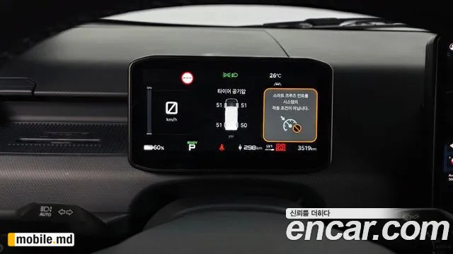 2026 Kia PV5 — photo 8