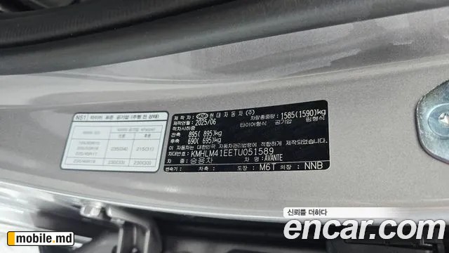 2026 Hyundai Avante — photo 30