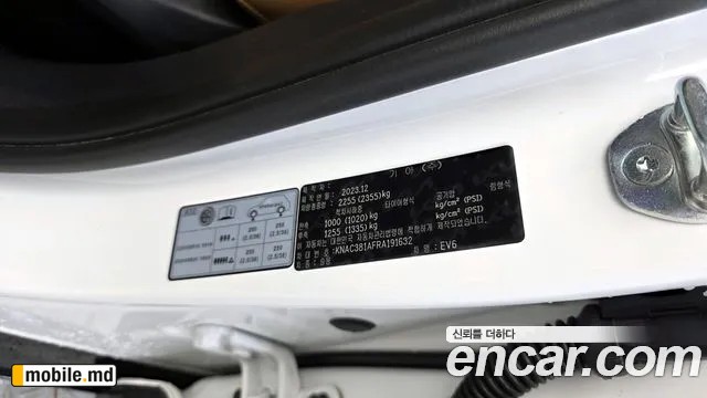 2024 Kia EV6 — photo 17