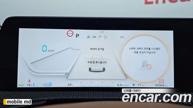 2023 Kia EV6 — photo 8