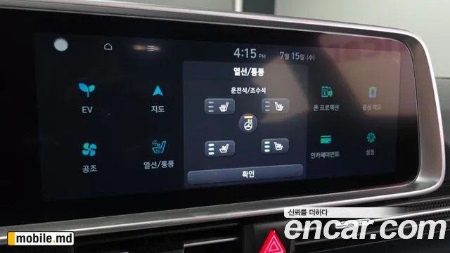 2024 Hyundai IONIQ — photo 15
