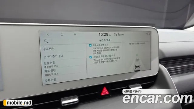 2023 Hyundai IONIQ — photo 17