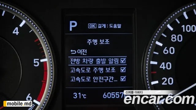 2020 Hyundai Santafe — photo 18