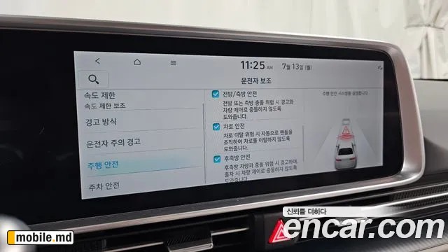 2023 Hyundai IONIQ — photo 16