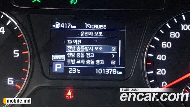 2019 Kia Sorento — photo 27