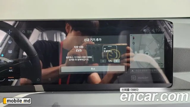 2026 Kia EV5 — photo 33