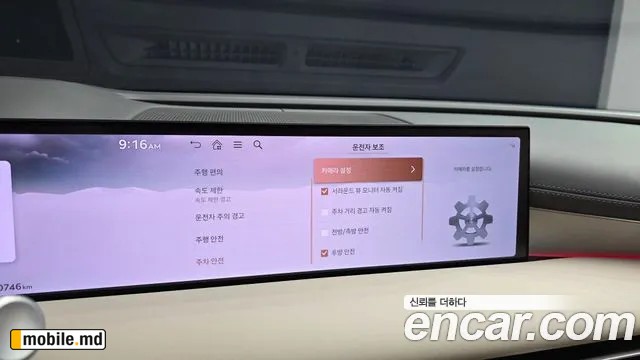 2026 Genesis G80 — photo 29