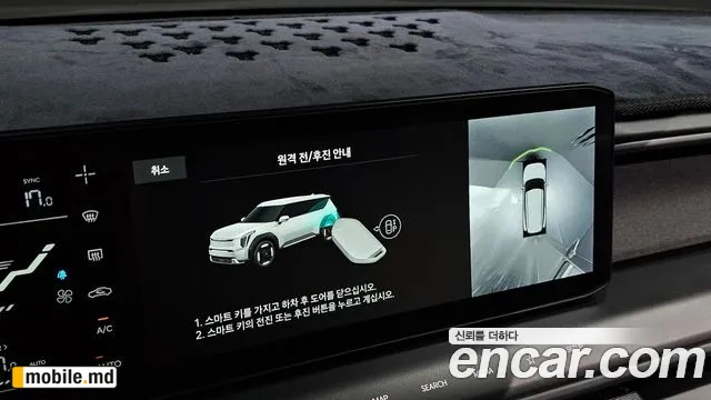 2024 Kia EV9 — photo 30