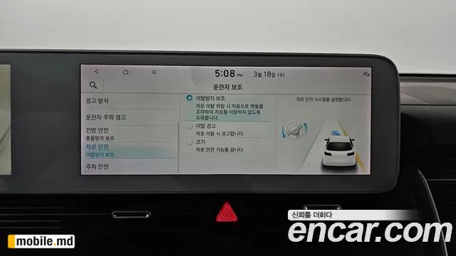 2022 Hyundai IONIQ — photo 17